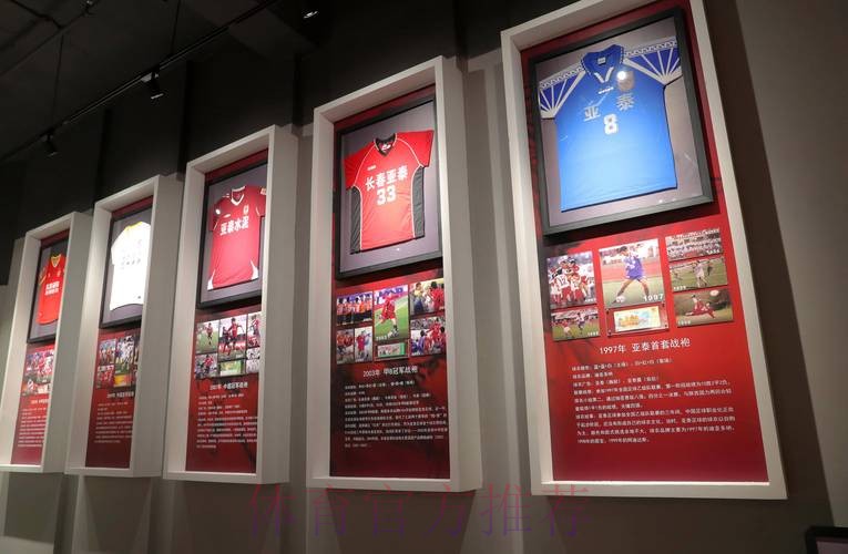 体育文化体育旅游博览会现场的足协展区[组图]