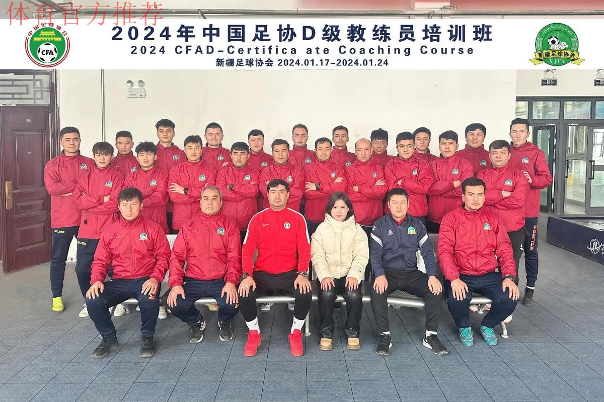 2020年中国足协第一期精英青训教练员培训班在大连举办