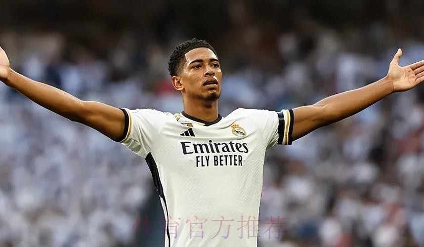 阿斯:皇马有三个非欧名额 已无引入贝林厄姆障碍