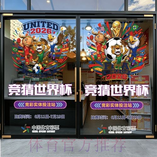 2026世界杯竞猜哪个好最新网址 2026世界杯竞猜哪个好最新网址
