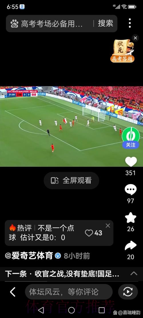 享受无卡顿体验：世界杯直播稳定入口地址
