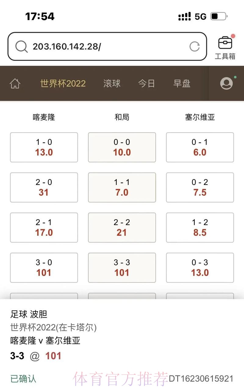 全面解析世界杯滚球最新网址